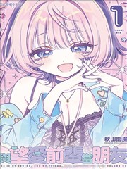 心理悬疑漫画《回声病历》封面