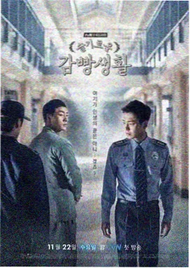 惊悚悬疑漫画《深夜十一号列车》封面