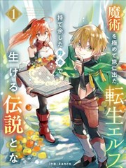 悬疑漫画《钟楼第九响》缩略图